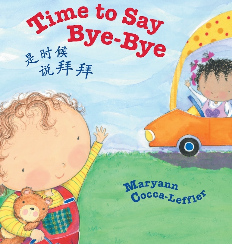 Front cover_Time to Say Bye-Bye / Traditional Chinese Edition