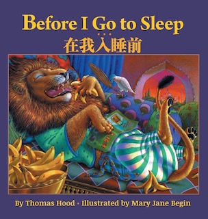 Before I Go to Sleep / Traditional Chinese Edition: Babl Children's Books in Chinese and English