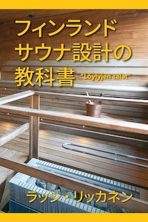 Front cover_The Secrets of Finnish Sauna Design