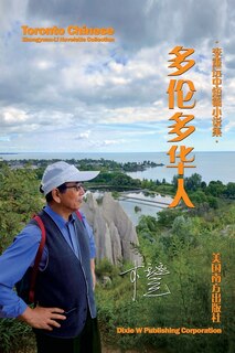 Couverture_多伦多华人