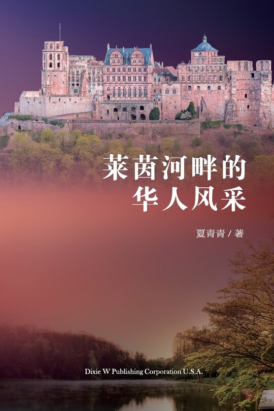 Couverture_莱茵河畔的华人风采