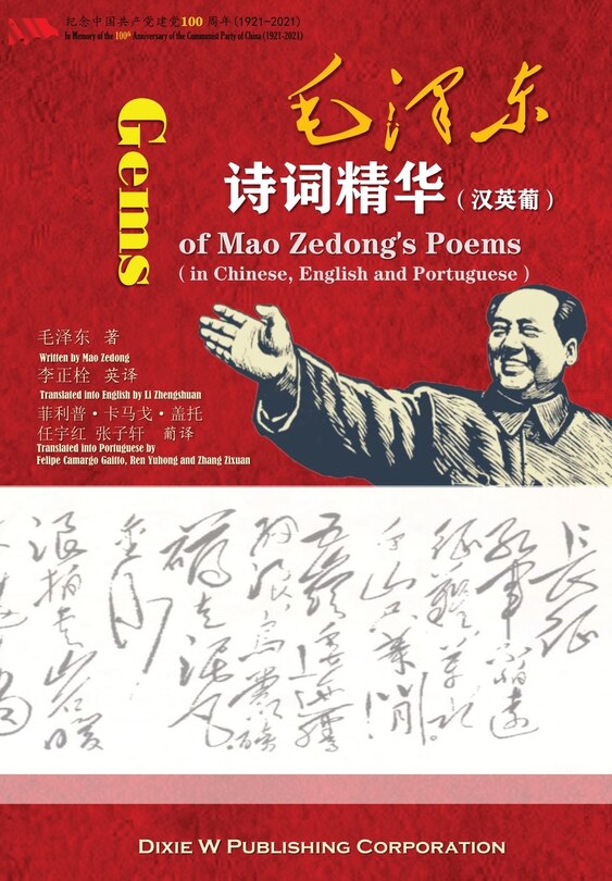 Front cover_毛泽东诗词精华 汉英葡 (Gems of Mao Zedong's Poems in Chinese，English and Portuguese)