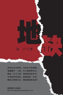 Front cover_地缺