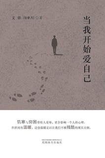 Couverture_当我开始爱自己