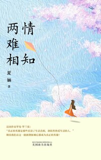 两情难相知