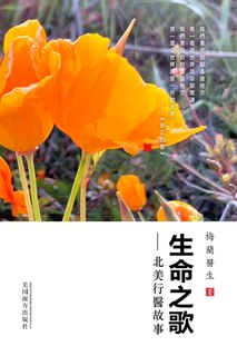 Front cover_生命之歌