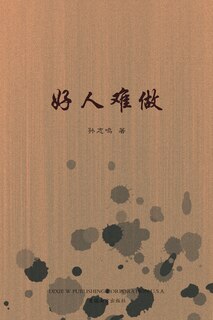 Front cover_好人难做（It's Hard to be a Nice Person, Chinese Edition）