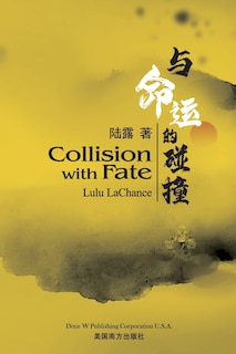 Front cover_与命运的碰撞（Collision with Fate, Bilingual Edition）