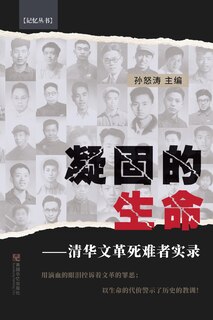 Front cover_凝固的生命