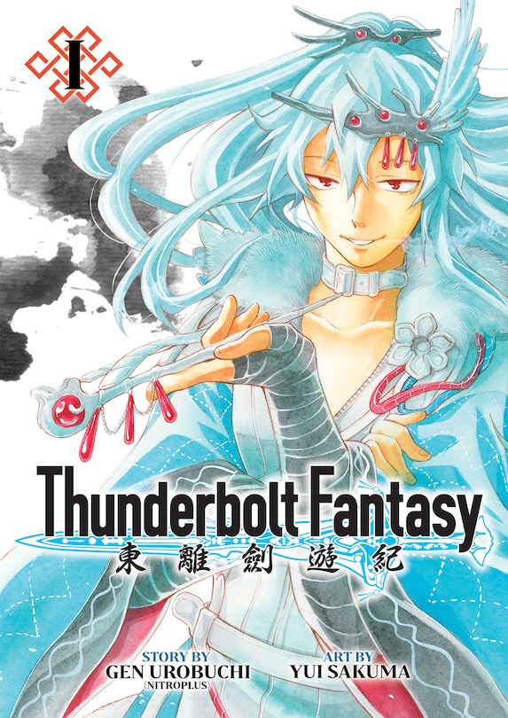 Front cover_Thunderbolt Fantasy Omnibus I (vol. 1-2)