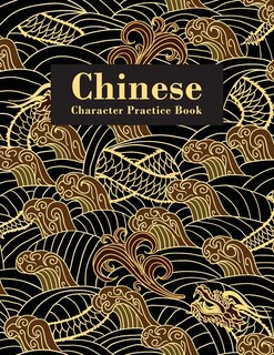 Front cover_Chinese Character Practice Book