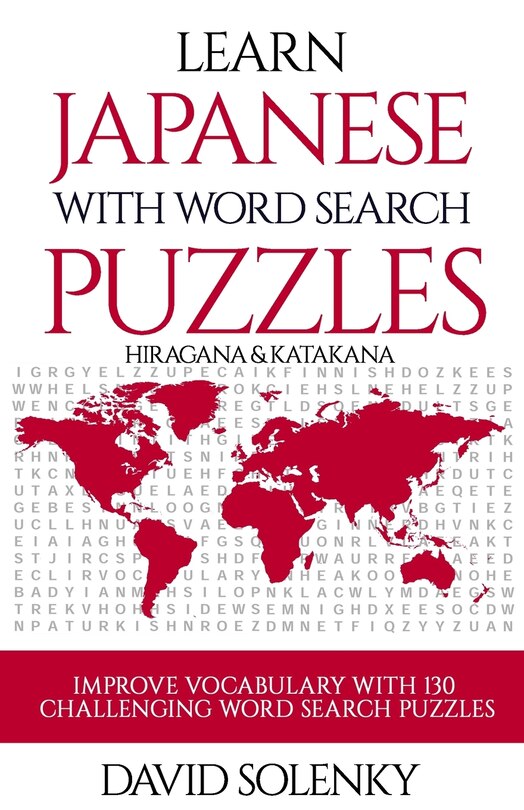 Learn Japanese with Word Search Puzzles: Learn Hiragana and Katakana Japanese Language Vocabulary with Challenging Word Find Puzzles for All Ages