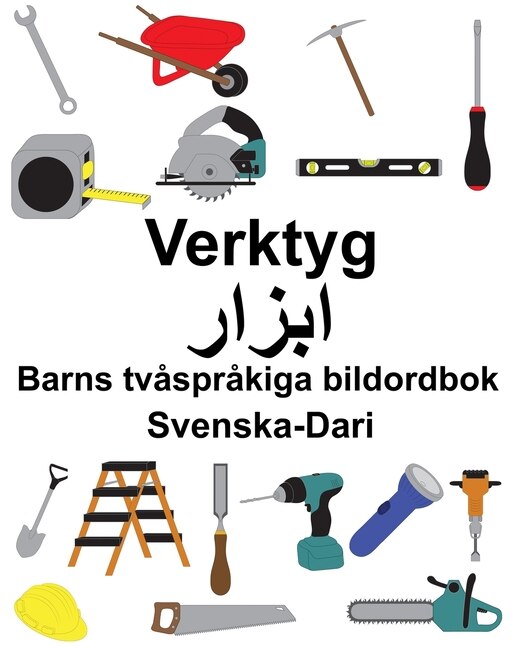 Front cover_Svenska-Dari Verktyg Barns tvåspråkiga bildordbok