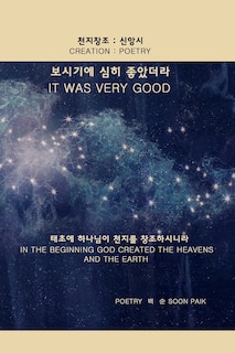 Front cover_It Was Very Good