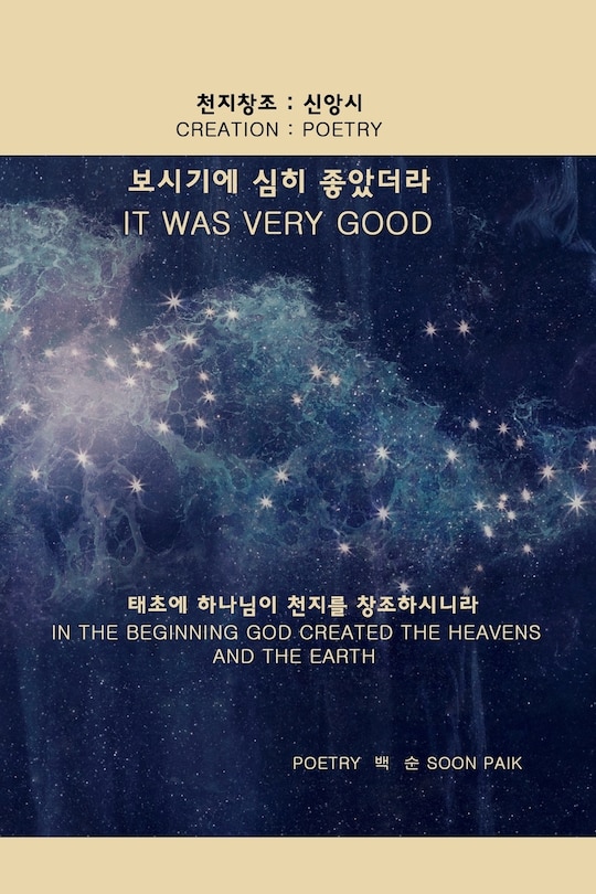 Front cover_It Was Very Good