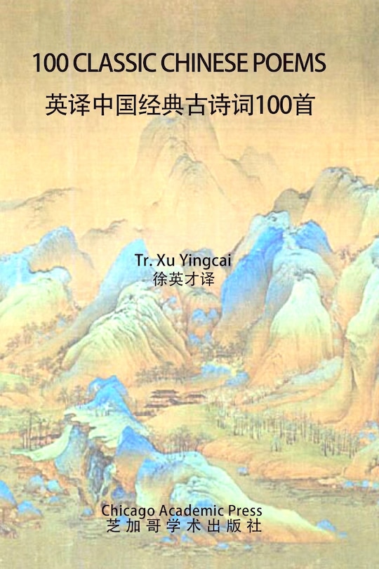 Front cover_100 Classic Chinese Poems
