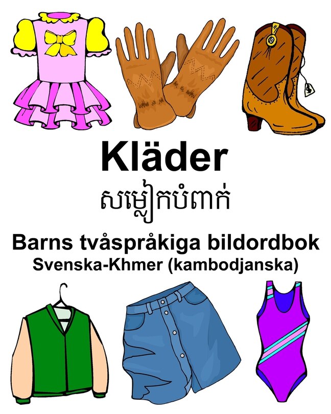Couverture_Svenska-Khmer (kambodjanska) Kläder/សម្លៀកបំពាក់ Barns tvåspråkiga bildordbok