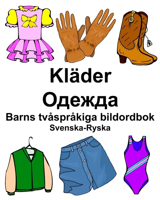 Svenska-Ryska Kläder/Одежда Barns tvåspråkiga bildordbok