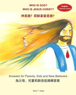 Front cover_Who is God? Who is Jesus Christ? Bilingual in English and Traditional Chinese (Mandarin)