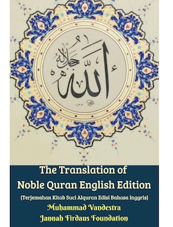 Front cover_The Translation Of Noble Quran English Edition (terjemahan Kitab Suci Alquran Edisi Bahasa Inggris) Hardcover Version