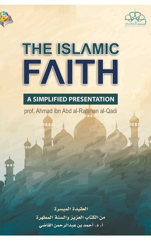 Front cover_The Islamic Faith A Simplified Presentation Hardcover Edition