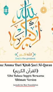 Couverture_Juz Amma Dari Kitab Suci Al-Quran (?????? ??????) Edisi Bahasa Inggris Berwarna Ultimate Version