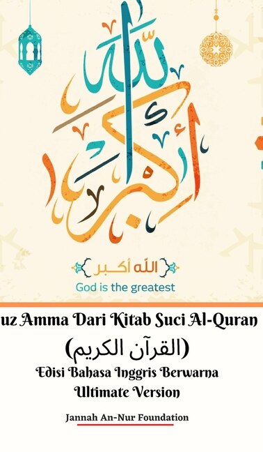 Couverture_Juz Amma Dari Kitab Suci Al-Quran (?????? ??????) Edisi Bahasa Inggris Berwarna Ultimate Version