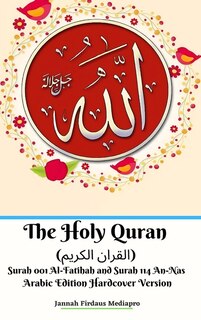 Front cover_The Holy Quran (القران الكريم) Surah 001 Al-Fatihah and Surah 114 An-Nas Arabic Edition Hardcover Version