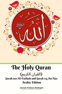 Front cover_The Holy Quran (القران الكريم) Surah 001 Al-Fatihah and Surah 114 An-Nas Arabic Edition