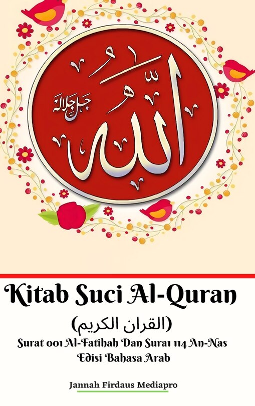 Front cover_Kitab Suci Al-Quran (القران الكريم) Surat 001 Al-Fatihah Dan Surat 114 An-Nas Edisi Bahasa Arab Hardcover Version