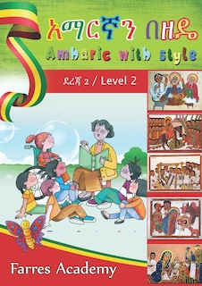 Front cover_አማርኛን በዘዴ / Amharic With Style