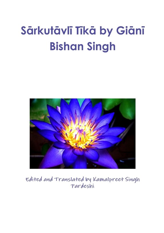 Front cover_Sārkutāvlī Tīkā by Giānī Bishan Singh