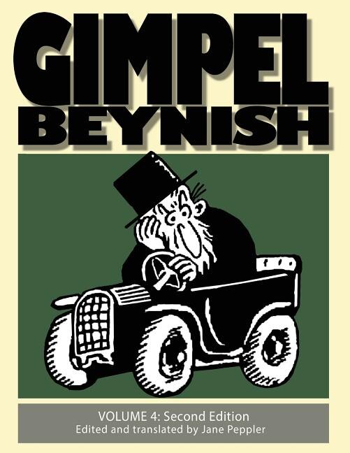 Front cover_Gimpel Beynish Volume 4 2nd Edition