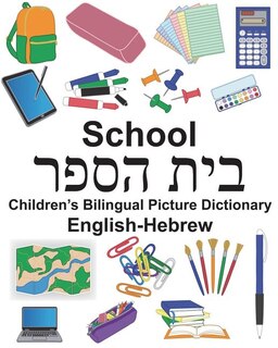Front cover_English-Hebrew School Children's Bilingual Picture Dictionary