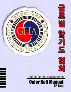 Front cover_Global Hapkido Association Color Belt Manual (8th Gup)