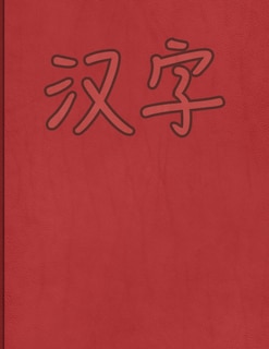 Front cover_Hanzi Workbook