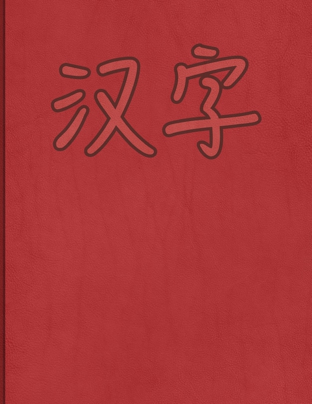 Front cover_Hanzi Workbook