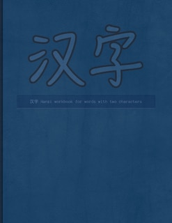 Front cover_Hanzi workbook for words with two characters