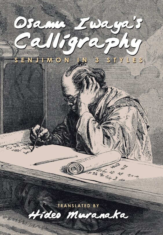 Couverture_Osamu Iwaya's Calligraphy