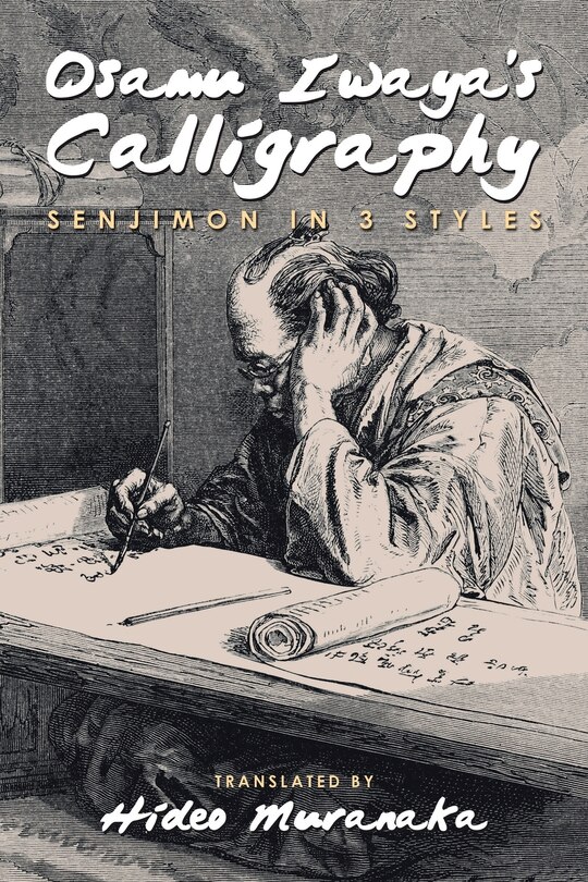 Couverture_Osamu Iwaya's Calligraphy