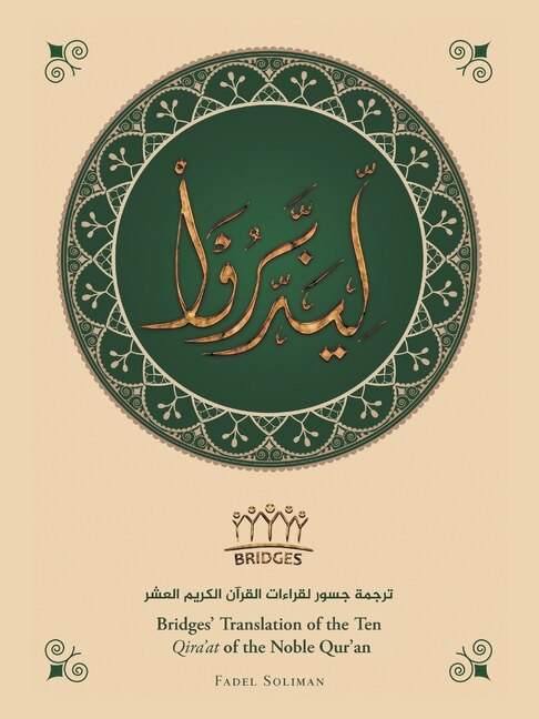 Front cover_Bridges' Translation Of The Ten Qira'at Of The Noble Qur'an (black And White)