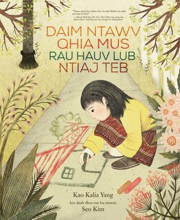Front cover_Daim Ntawv Qhia Mus Rau Hauv Lub Ntiaj Teb (A Map into the World)