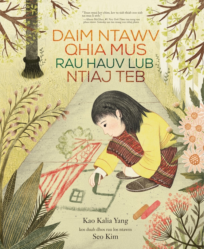 Front cover_Daim Ntawv Qhia Mus Rau Hauv Lub Ntiaj Teb (A Map into the World)