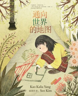 Couverture_A Map Into The World (chinese Edition)