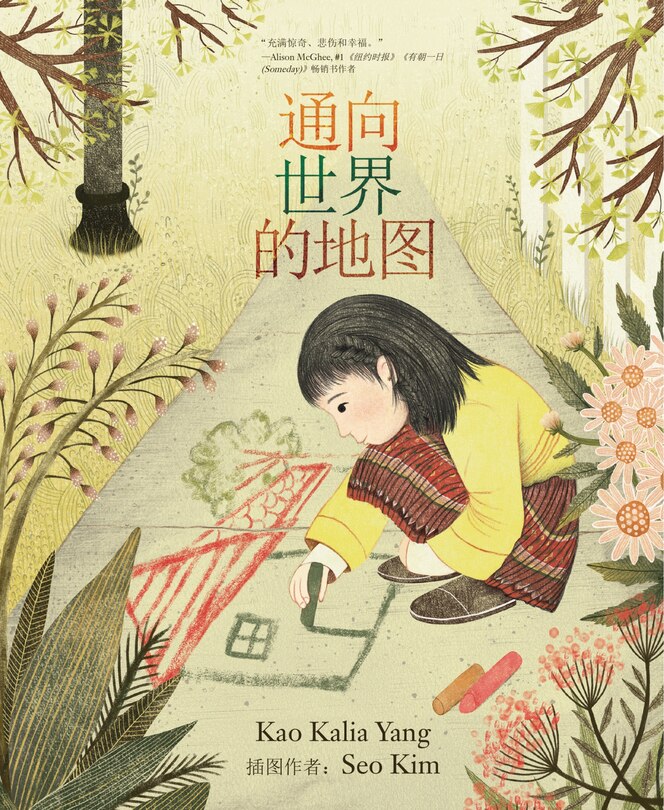 Couverture_A Map Into The World (chinese Edition)