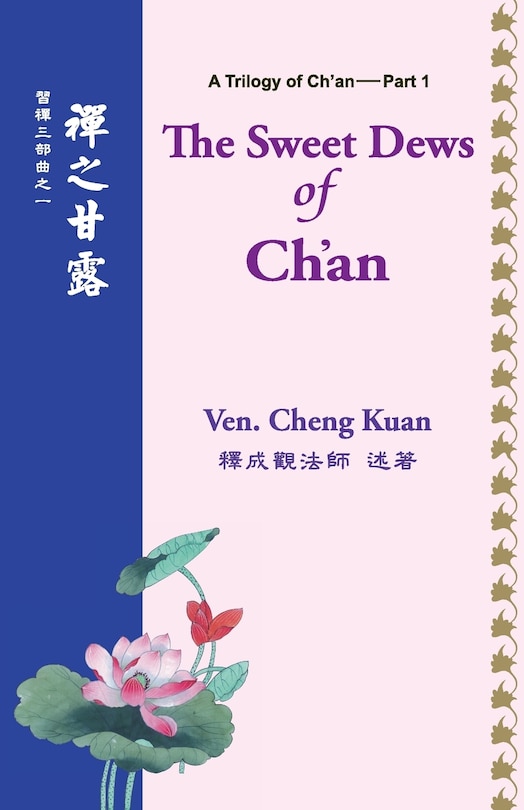 Front cover_The Sweet Dews of Ch'an