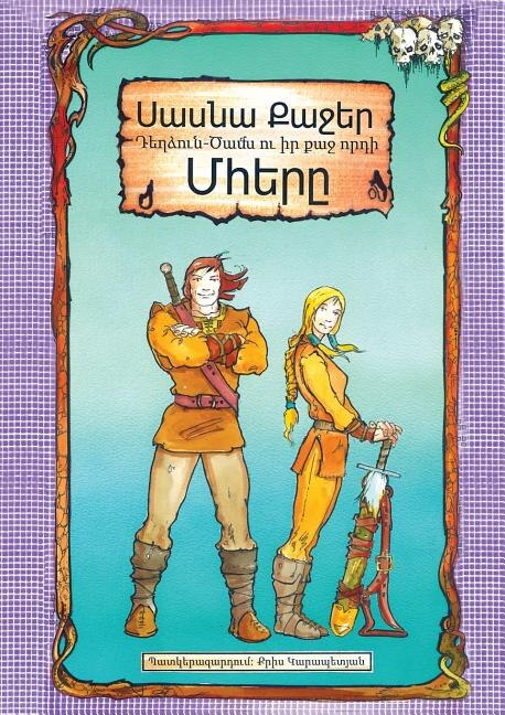 Front cover_Sasna Kadjer