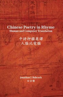 Front cover_Chinese Poetry in Rhyme