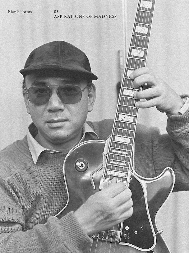 Front cover_Blank Forms: Aspirations Of Madness