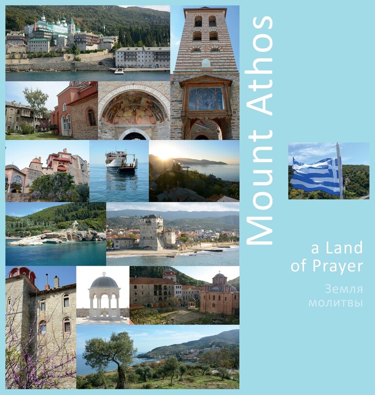 Front cover_Mount Athos